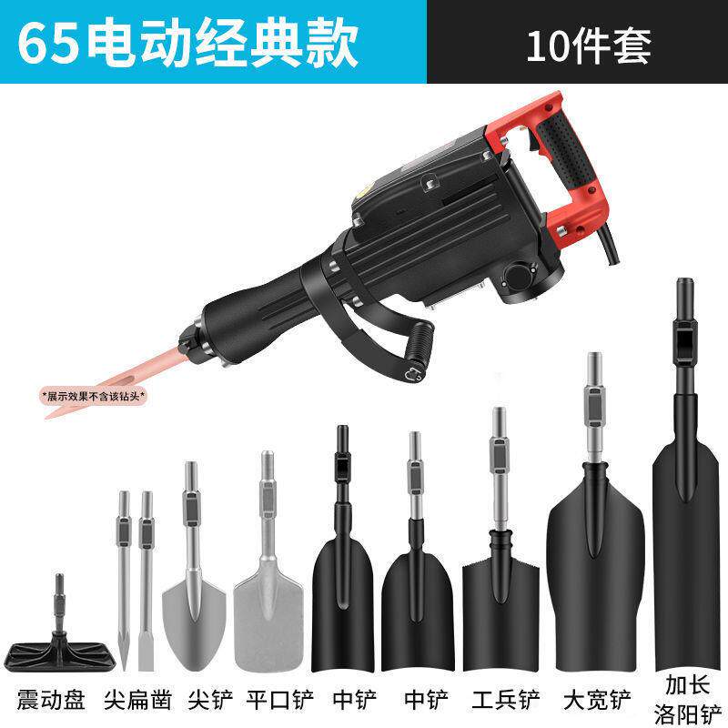 电动挖树机95大功率工业级电镐65电镐混凝土破碎挖土挖树起土球
