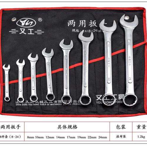 工厂 开口梅花双头 双用扳子又工(8件.10件.14件套装）两用扳手