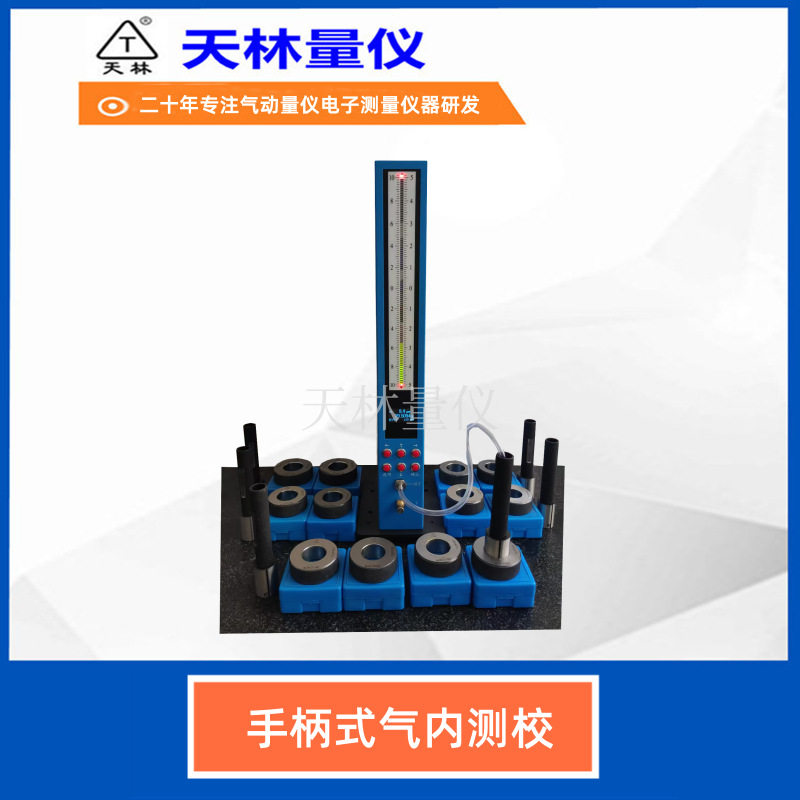 天林高精度气动量仪轴承在线测