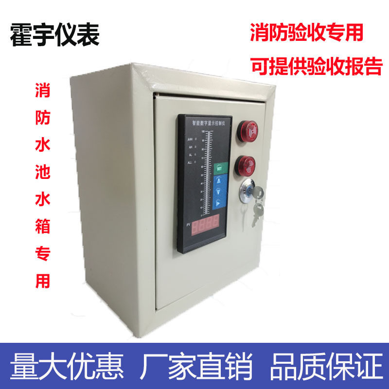 远程无线液位温度压力水位液位显示器水箱水位液位自动控制报警仪