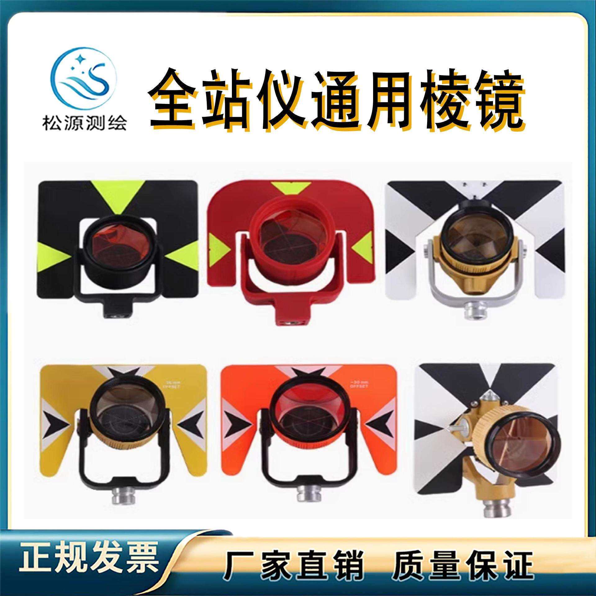 徕拓卡GPR1棱镜组全站仪直角小棱镜通用大棱镜光学基座强制对中盘
