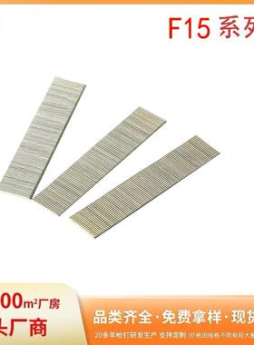 工厂直销家具装潢相框钉直钉来样来图F系列F15品质保证
