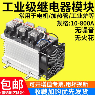 三相工业级固态继电器100a12 380vssr直流控交流单相模块 220 24v