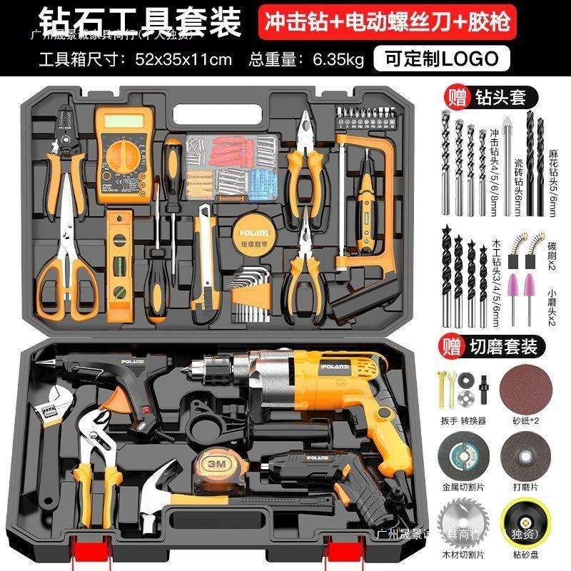 佛兰仕家用工具全套电钻工具箱套装多功能家庭家用电工角磨机n22