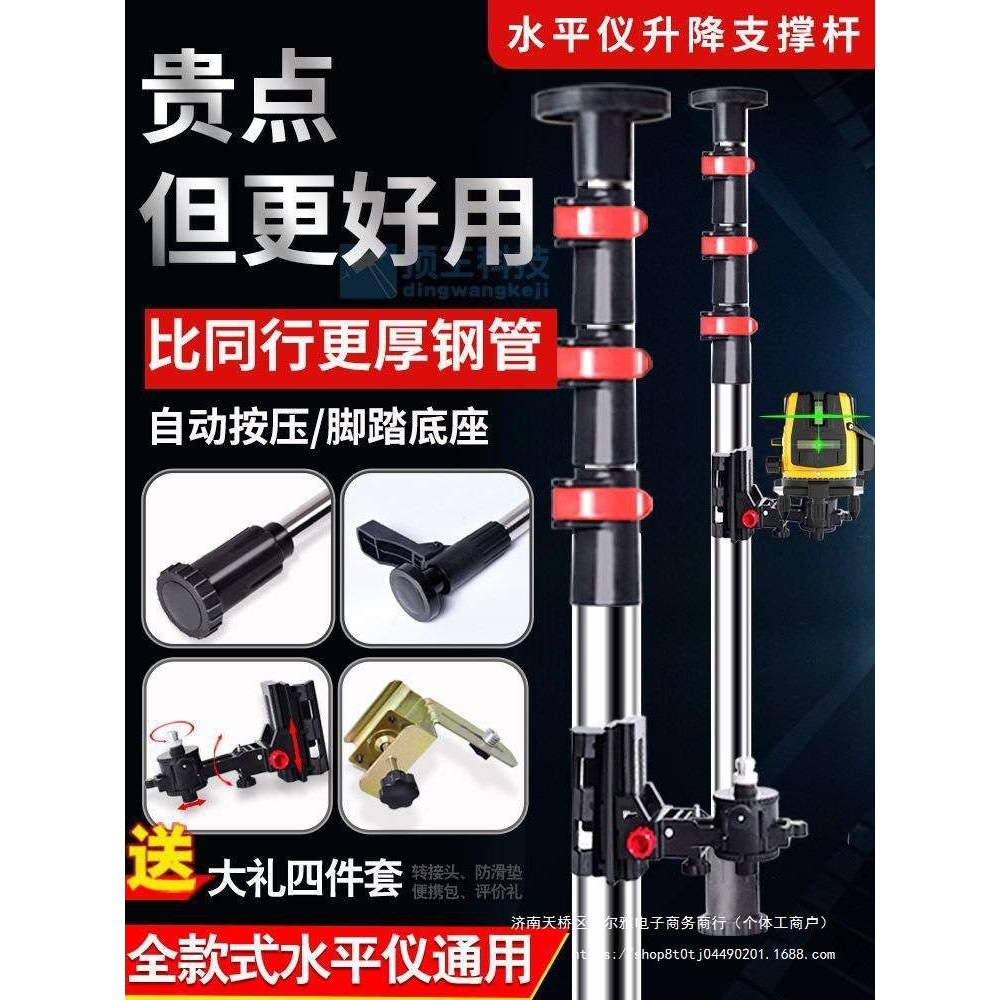 水平仪升降支撑杆微调云台新款伸缩杆通用不锈钢特厚红外线支架子
