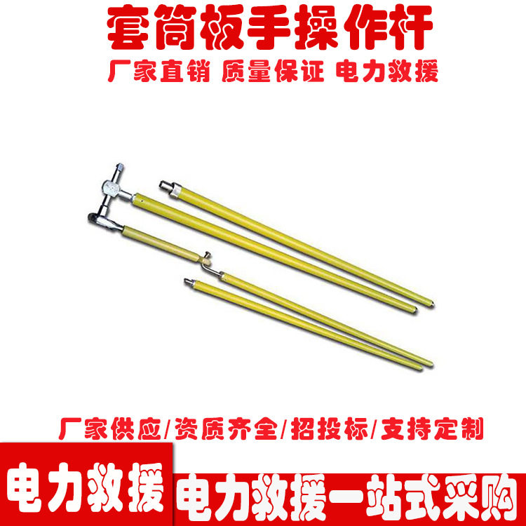 带电作业全旋式绝缘套管铜杆万向套筒扳手可调节齿轮操作杆
