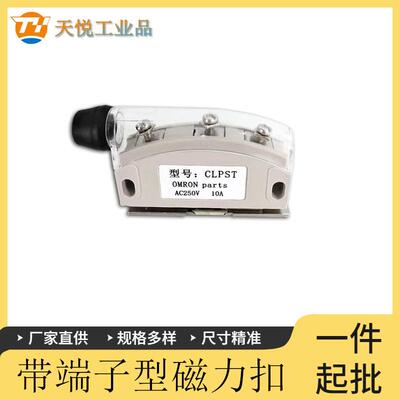 HGE21-52/52A 带端子型强吸力四磁芯磁力扣 MGST1/2