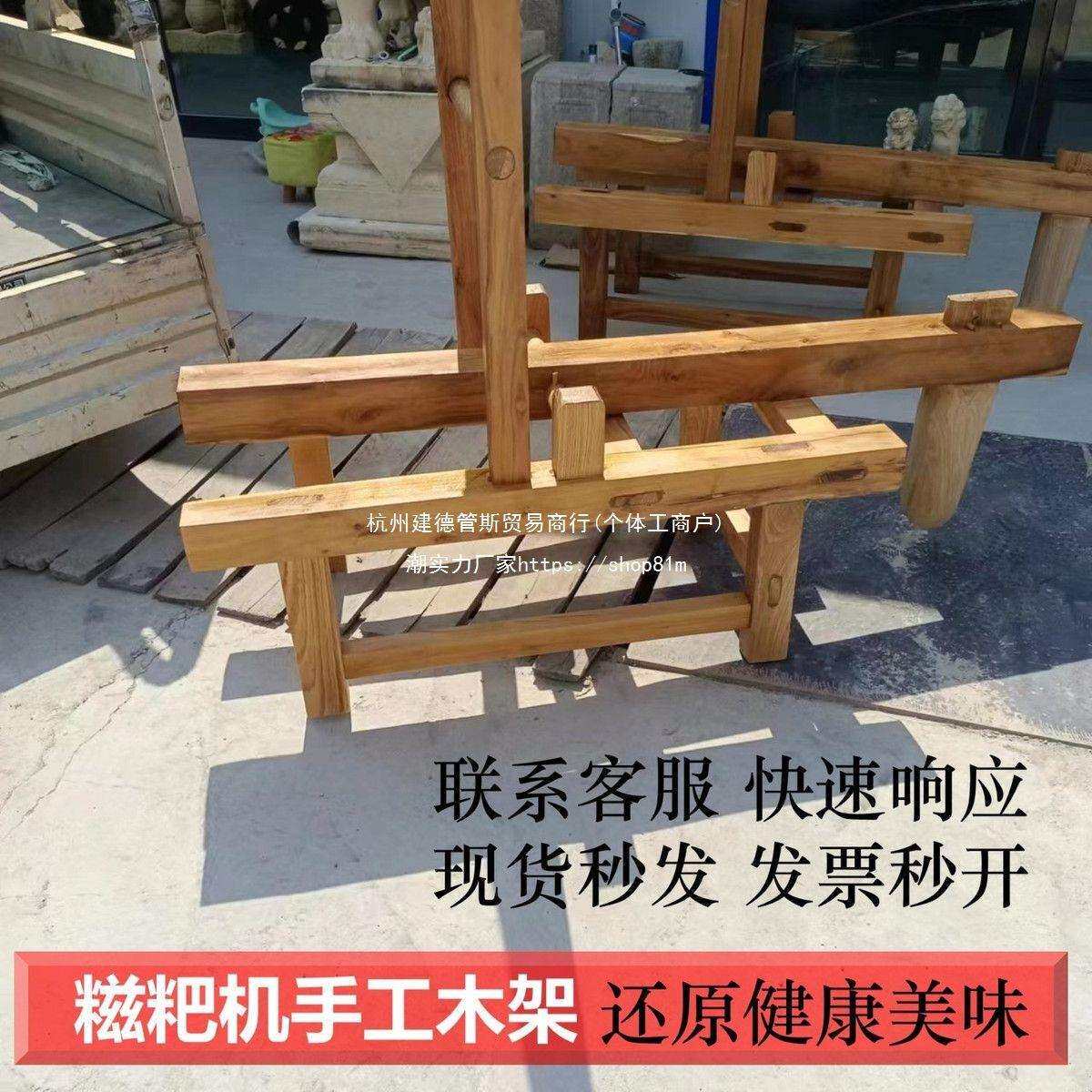 石窝糯米饭石臼木架糍粑手工脚踩打机机打捶打锤打工具糍粑糍粑