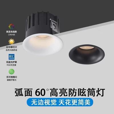 无边框筒灯窄边弧面客厅深杯防眩天花灯高端嵌入式全光谱led筒灯