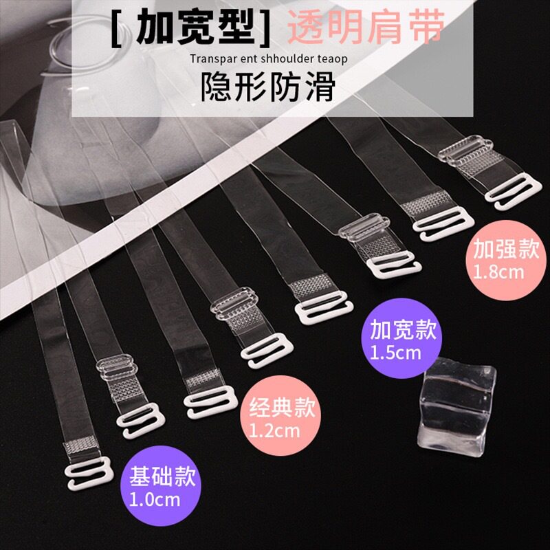 防走光性感透明肩带磨砂隐形带文胸肩带防滑肩带胸罩内衣带子透明