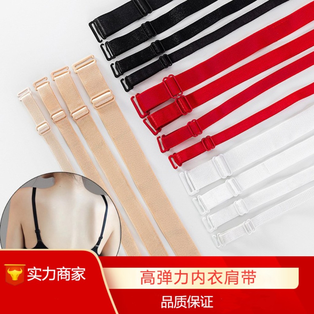 防滑内衣肩带可拆卸胸罩带子文胸配件替换超强弹力松紧带彩色吊带