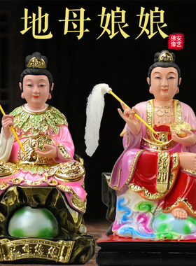地母娘娘神像后土娘娘地母元君家用手工寺庙摆件树脂佛像12寸地姥