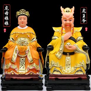 包邮龙王龙母神像保平安家用供奉桌面摆件龙王爷龙母娘娘树脂佛像