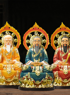 太上老君神像道家三清元始灵宝道德天尊家用树脂祖师12寸小号摆件