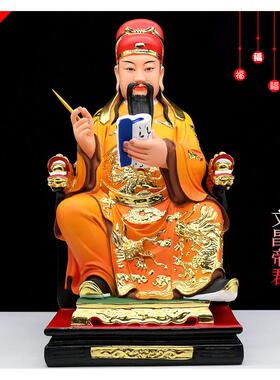 文昌帝君12寸神像文曲星家用供奉佛像24星宿彩绘居家树脂桌面摆件