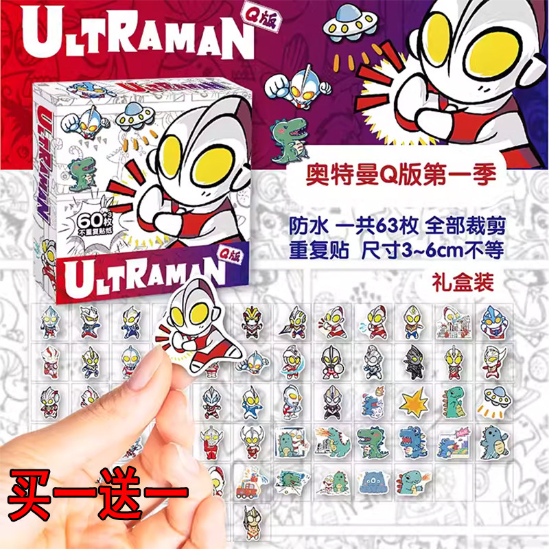 奥特漫防水儿童贴纸奥特漫贴纸贴画奥特慢手账贴纸赛罗迪加礼盒装