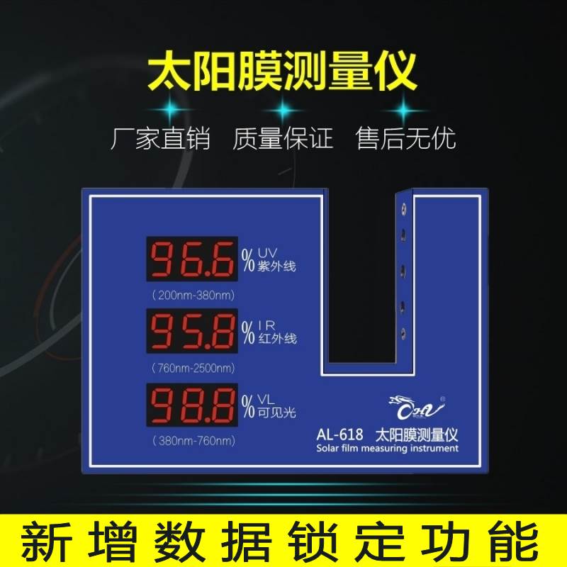 新款透光率测试仪光学玻璃测厚仪镜片测量仪测膜仪太阳膜测试仪