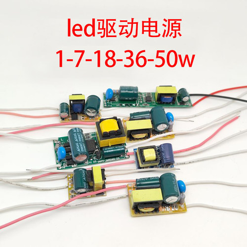暗能量驱动电源质保两年无频闪