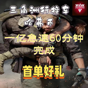 三角洲行动哈弗币撞车AWM子弹各种红弹各种大小特殊红