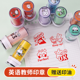 perfect獎勵兒童表情老師批改作業英語套裝 日常手賬印章 good 英語老師評語印章教師用鼓勵表揚小學生PASS