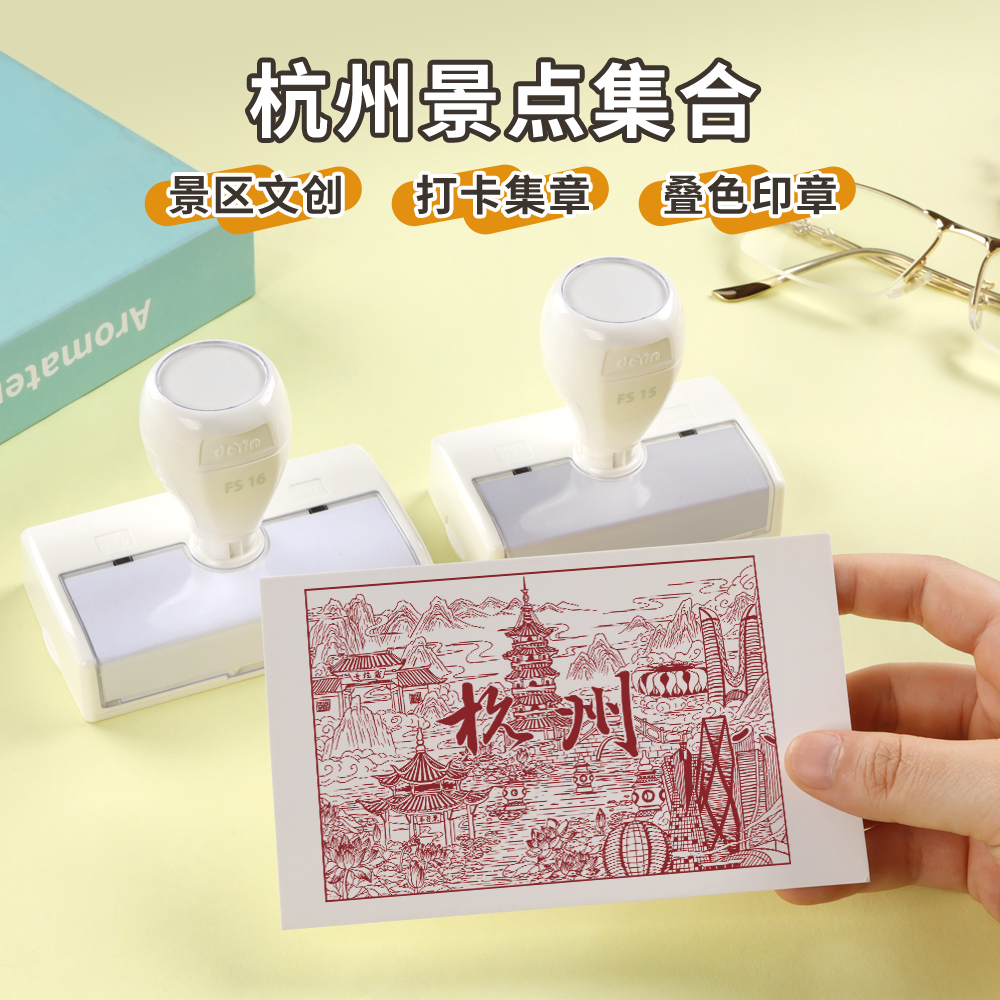 杭州景区打卡印章文创打卡