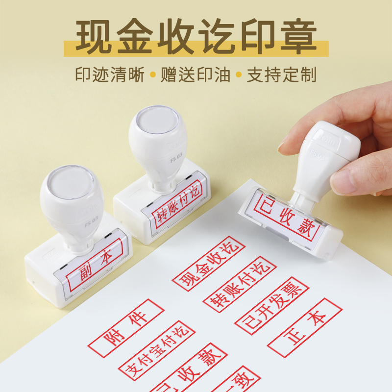 会计科目光敏印章刻章