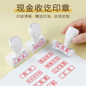 会计科目光敏印章刻章现金收讫付讫作废正本副本合格受控文件定刻