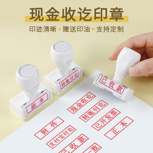 会计科目光敏印章刻章