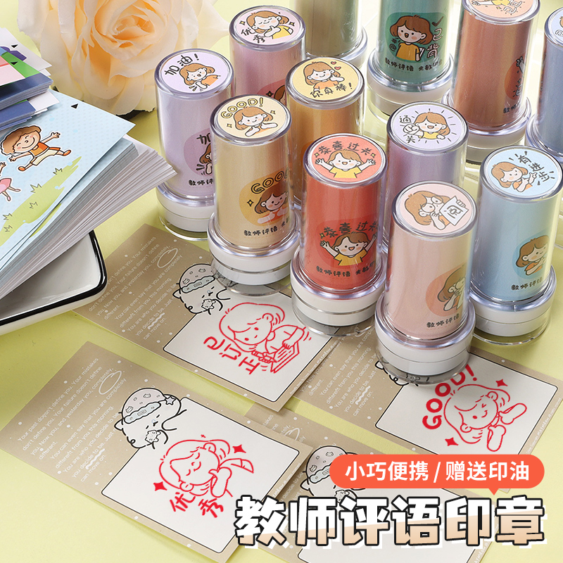 原创教师批改作业订正印章