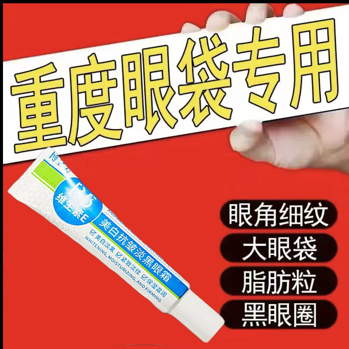 维生素B5眼霜淡化黑眼圈细纹大眼袋眼纹抗皱提拉紧致神器官方正品,美容护肤/美体/精油,眼霜,淘宝优惠券,粉丝福利购,淘宝优惠卷