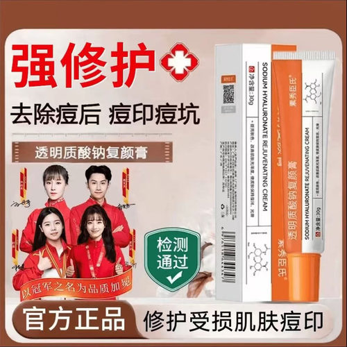 【官方推荐】ktkt硅凝胶kodo硅酮凝胶透明质酸钠淡痘印坑收毛孔