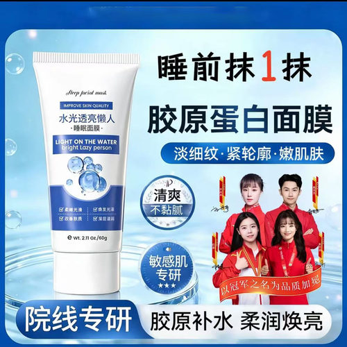 【ubb蛋白膜】cuco胶原蛋白护理膜舒缓修护淡化痘印保湿收缩毛孔