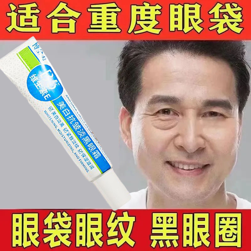 维生素B5眼霜淡化黑眼圈细纹大眼袋眼纹抗皱提拉紧致神器官方正品