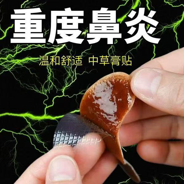 草本舒鼻贴鼻康贴鼻涕贴鼻塞通鼻神器儿童鼻腔护理贴成人打鼾鼻痒,婴童用品,宝宝防胀气贴/肚脐贴/鼻通贴,淘宝优惠券,粉丝福利购,淘宝优惠卷