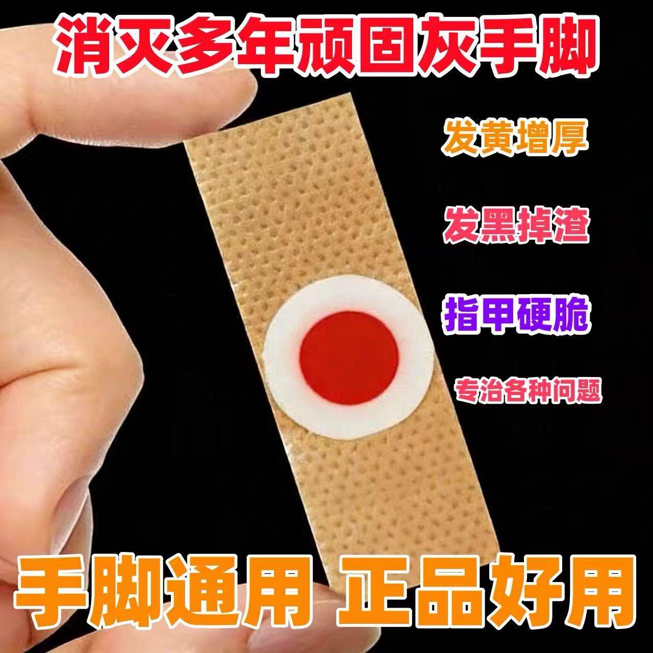 【香港断货王】灰趾增厚正品专用灰指贴发黄粉碎甲脚趾手指甲专用,美容护肤/美体/精油,指甲修护乳/霜,淘宝优惠券,粉丝福利购,淘宝优惠卷
