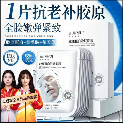央妈力荐】eket胶原蛋白贴COU蛋白膜舒缓修护淡化细纹痘印改暗沉
