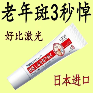 【一抹无斑】去斑霜专治祛老年斑专用脸部去手上手部手背强力去除