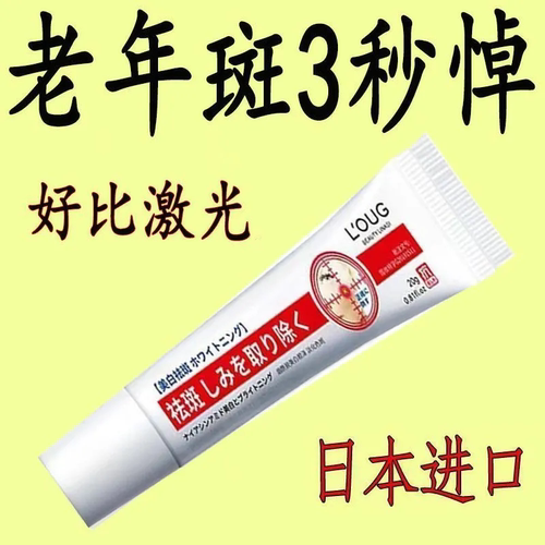 【一抹无斑】去斑霜专治祛老年斑专用脸部去手上手部手背强力去除