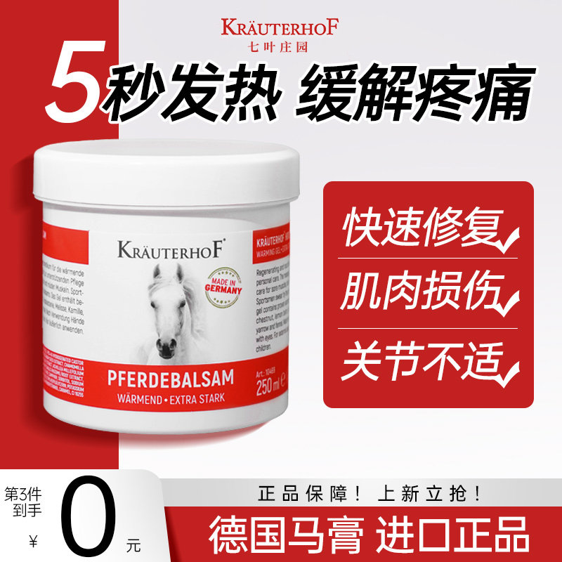 krauterhof德国马膏身体油七叶庄园栗精油凝胶正品原装官方旗舰店,美容护肤/美体/精油,身体护理油,淘宝优惠券,粉丝福利购,淘宝优惠卷