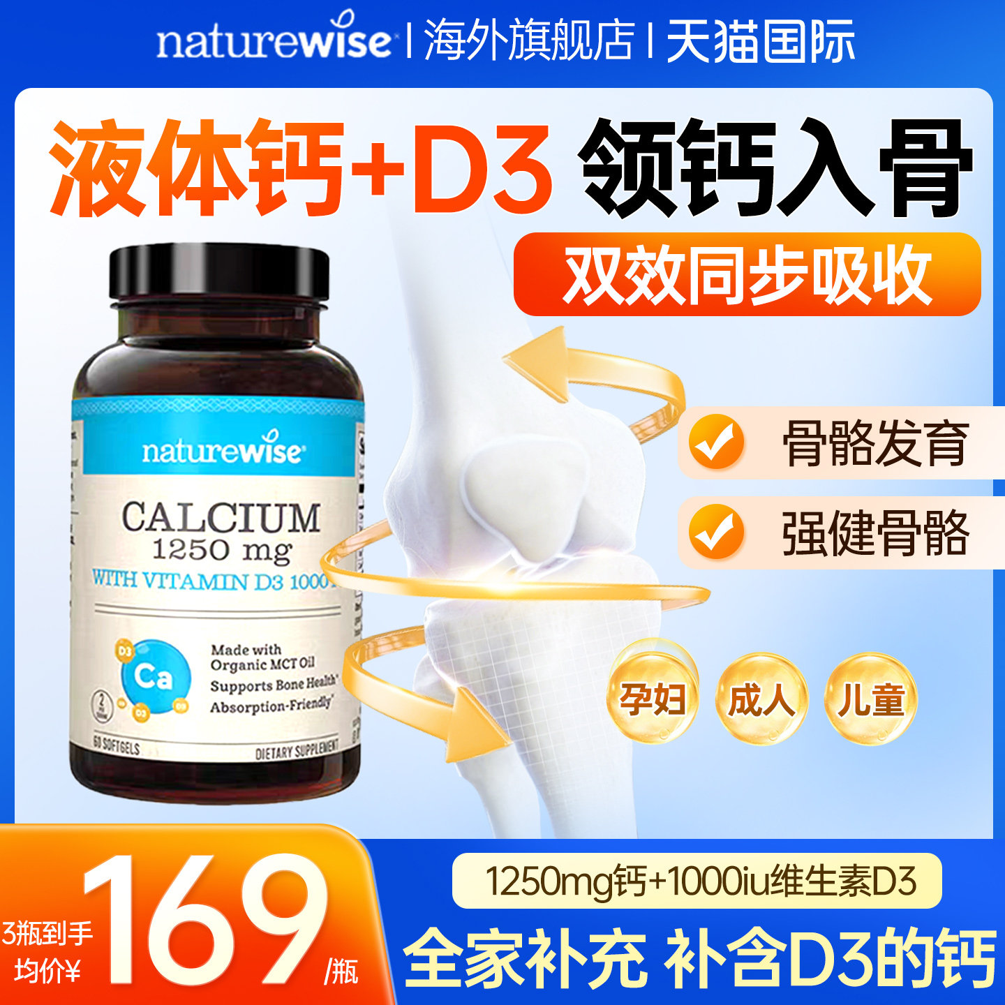 Naturewise液体钙成人补钙片维生素d3儿童中老年女性孕妇官方正品,保健食品/膳食营养补充食品,钙镁锌,淘宝优惠券,粉丝福利购,淘宝优惠卷