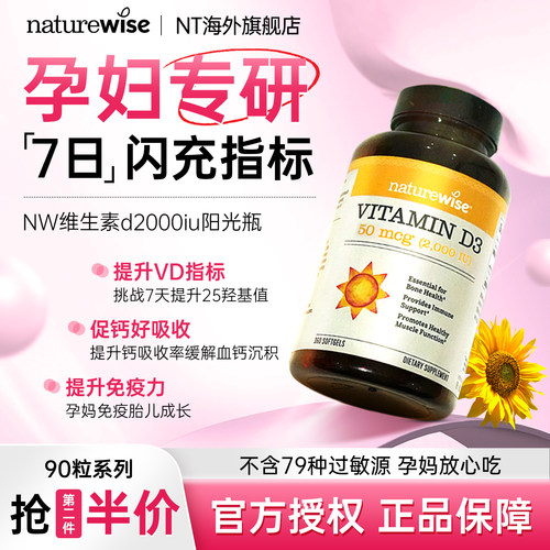 【孕妇专研】闪充维生素D指标