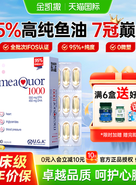 金凯撒鱼油旗舰店深海鱼油omega3软胶囊95%纯度ifos认证正品官方