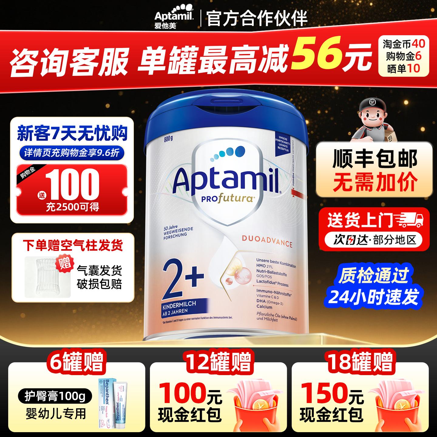 【顺丰包邮】德国爱他美白金版婴幼儿奶粉2+段德爱白金官方旗舰店