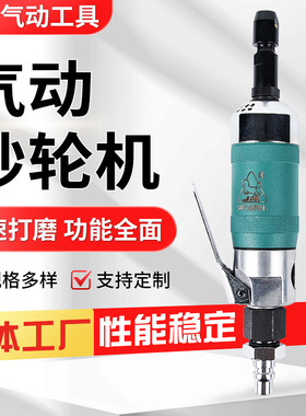 S40系列多规格工业级砂轮机砂轮直径40mm1/4 手持式气动砂轮机