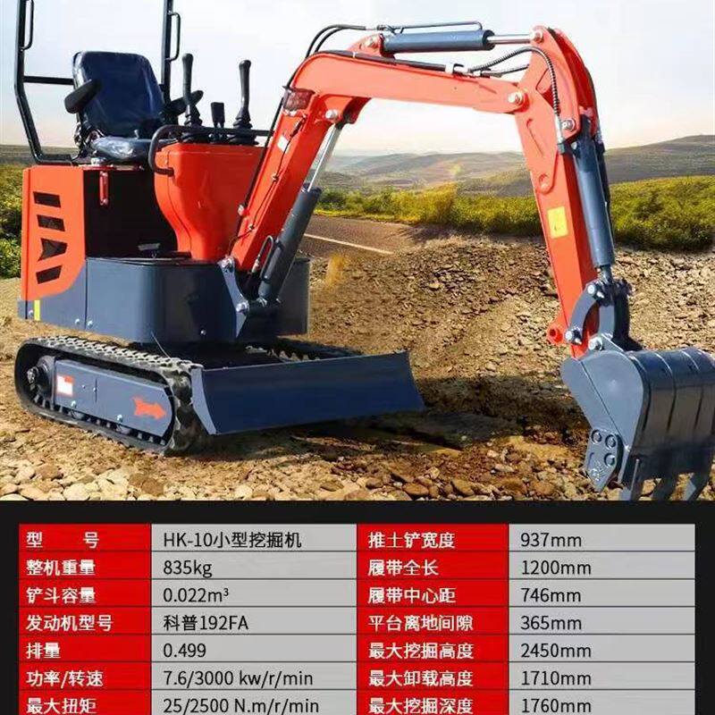 10小型挖掘机钩机勾机