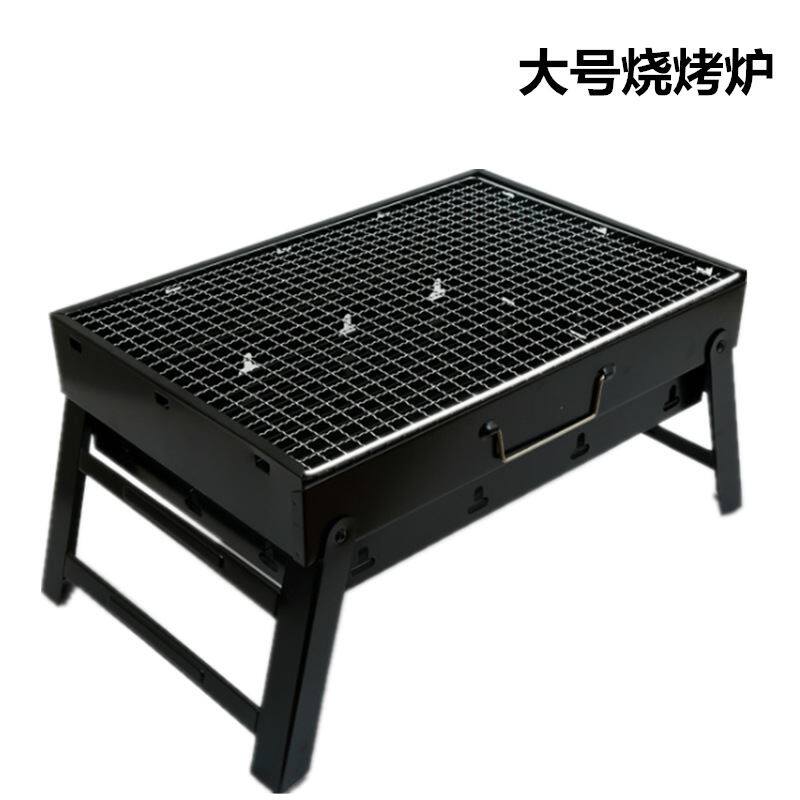 厂家烧烤炉户外烧烤架大号野营炉户外折叠碳烤炉烤箱礼品