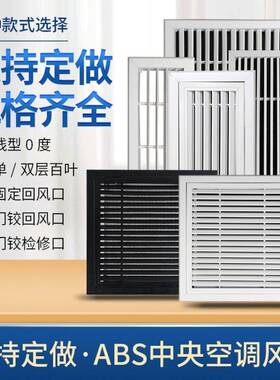 百叶窗出风空调格栅百叶检修口灰色米黄色红色绿黑色出风口进风口