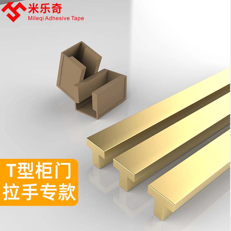 门把防撞角套手窗户抽屉粘贴式衣柜拉手硅胶推拉门把手小拉手防刮