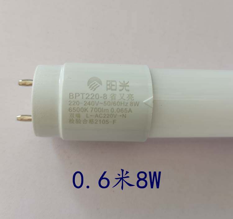 阳光LED灯管T8-8W12W18W30w日光灯节能长条光管1.2米厂房车间高亮