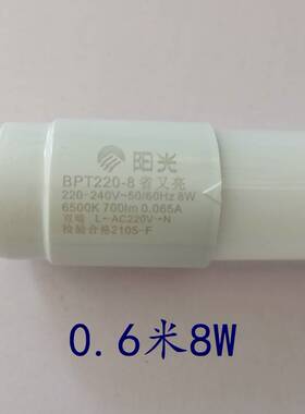阳光LED灯管T8-8W12W18W30w日光灯节能长条光管1.2米厂房车间高亮